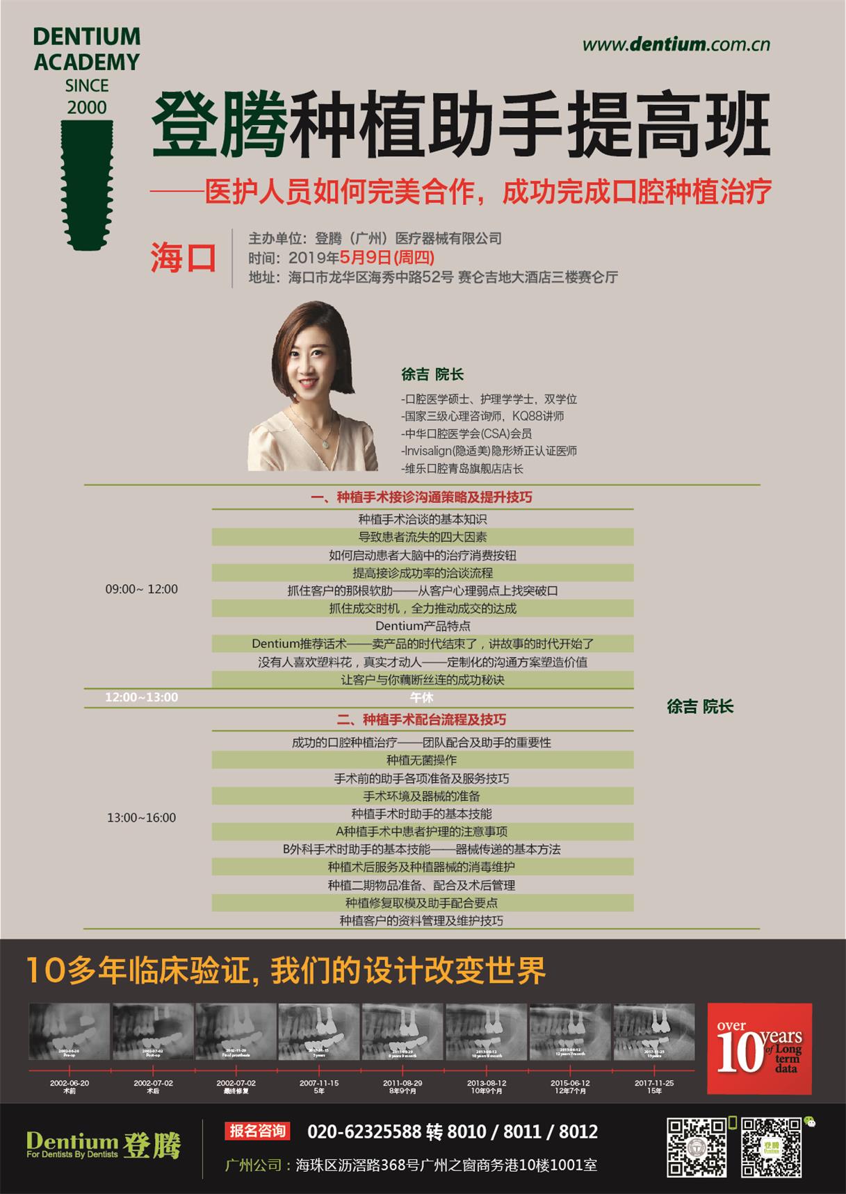 5月9日?？诜N植助手班微信-01.jpg